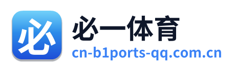 必一体育